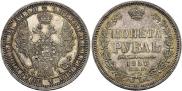 1 rouble 1857 year