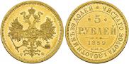 5 roubles 1859 year