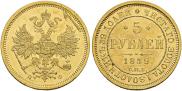 5 roubles 1859 year