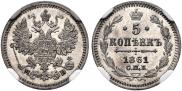 5 kopecks 1861 year