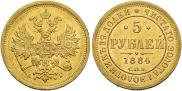 5 roubles 1884 year