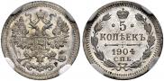 5 kopecks 1904 year