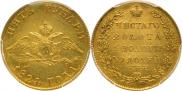 5 roubles 1824 year