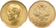 10 roubles 1899 year