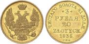 3 roubles - 20 złotych 1835 year