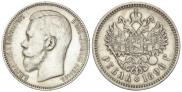 1 rouble 1896 year