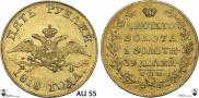 5 roubles 1818 year