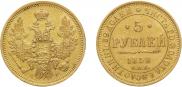 5 roubles 1852 year