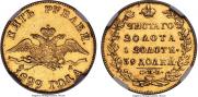 5 roubles 1829 year
