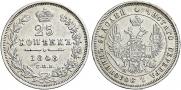 20 kopecks 1848 year