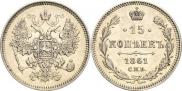 15 kopecks 1861 year