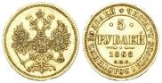 5 roubles 1876 year