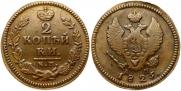 2 kopecks 1825 year