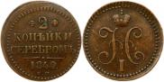 2 kopecks 1840 year