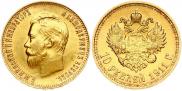 10 roubles 1911 year