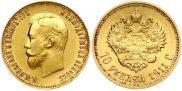 10 roubles 1911 year