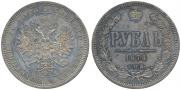 1 рубль 1874 года