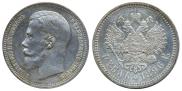 1 rouble 1896 year