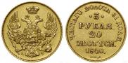 3 roubles - 20 złotych 1840 year