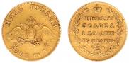 5 roubles 1823 year