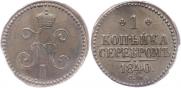 1 kopeck 1840 year