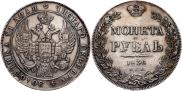 1 rouble 1836 year