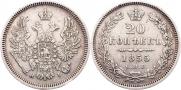 20 kopecks 1855 year