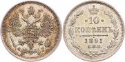 10 kopecks 1891 year