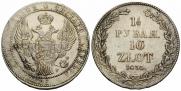 1,5 roubles - 10 złotych 1835 year