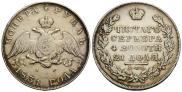 1 rouble 1831 year