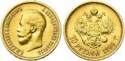 10 roubles 1899 year