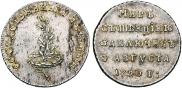 Token Coin 1790 year