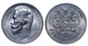 1 rouble 1912 year