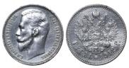 1 rouble 1912 year