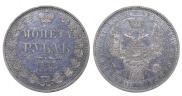 1 rouble 1853 year