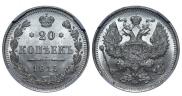 20 kopecks 1915 year