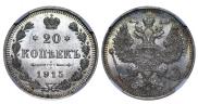 20 kopecks 1915 year