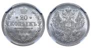 20 kopecks 1906 year