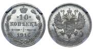 10 kopecks 1916 year