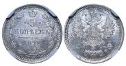 5 kopecks 1878 year