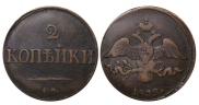 2 kopecks 1832 year