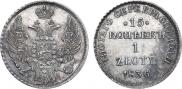 15 kopecks - 1 złoty 1836 year