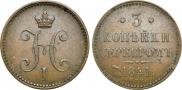 3 kopecks 1841 year