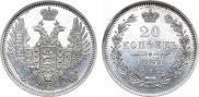 20 kopecks 1851 year