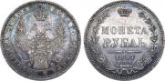 1 rouble 1857 year