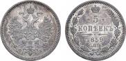 5 kopecks 1859 year