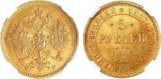 5 roubles 1860 year