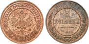 3 kopecks 1868 year