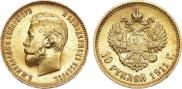 10 roubles 1911 year