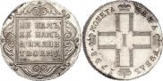 1 rouble 1798 year